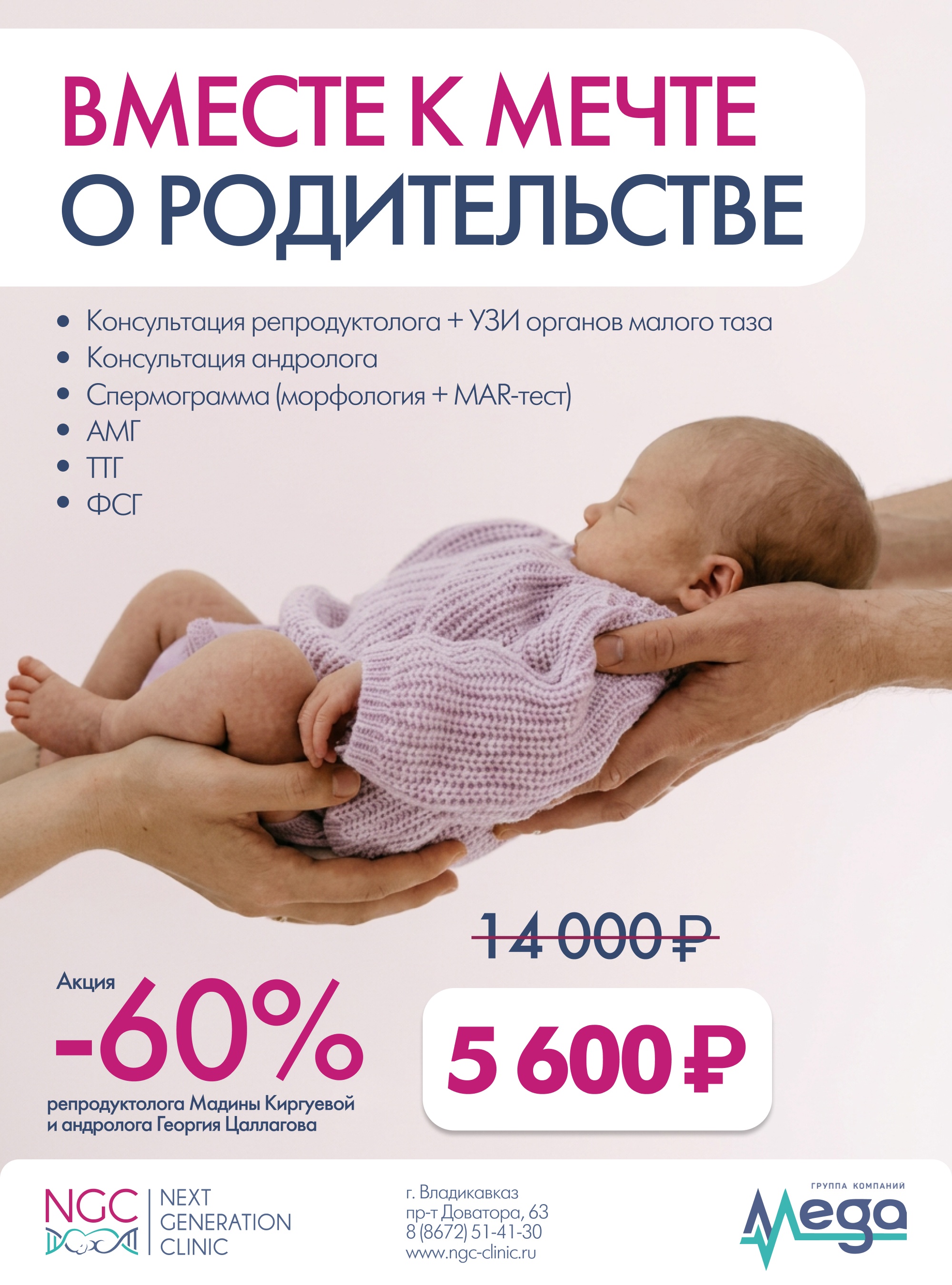 Акция Вместе к мечте о родительстве Акция Вместе к мечте о родительстве